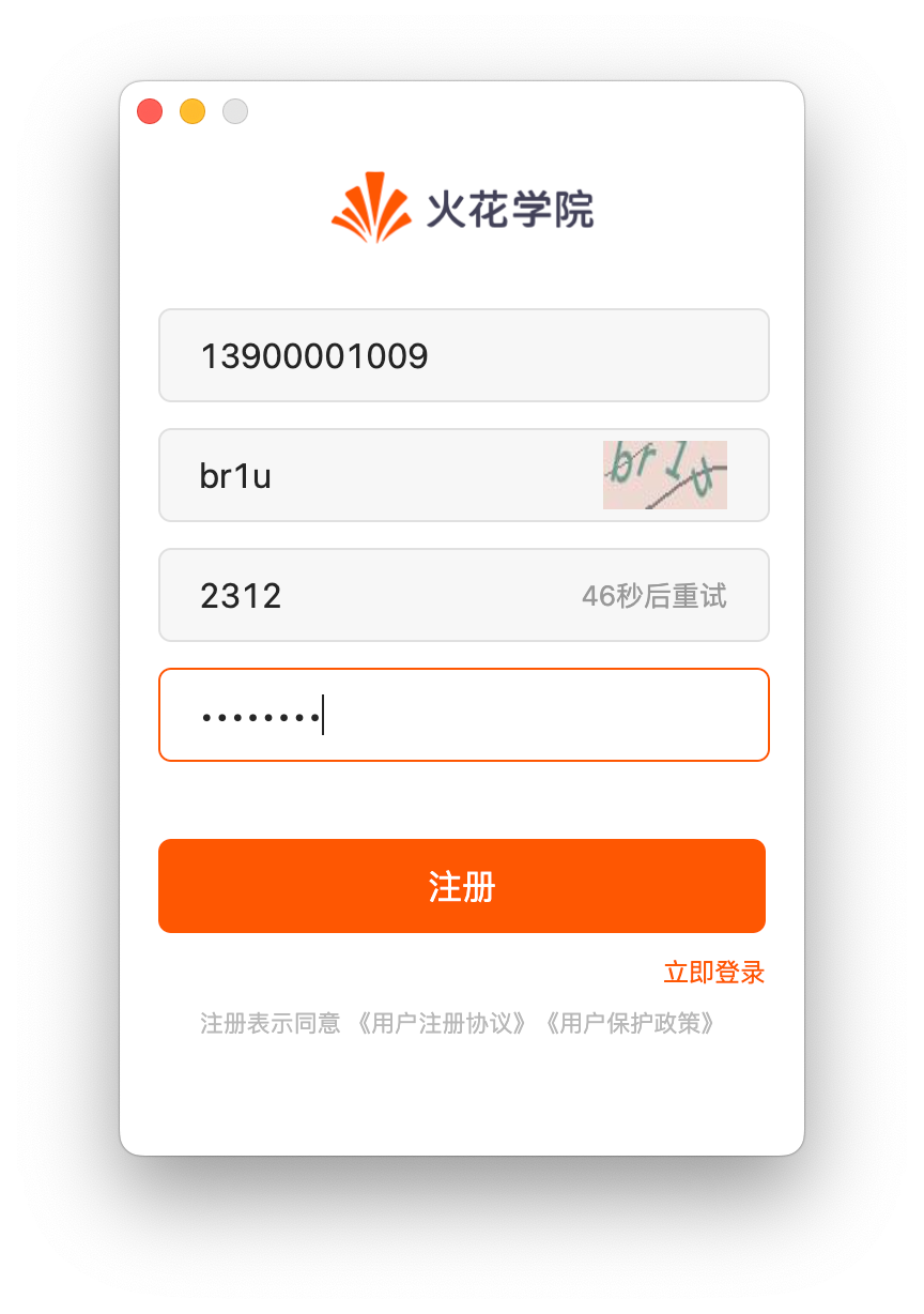 注册