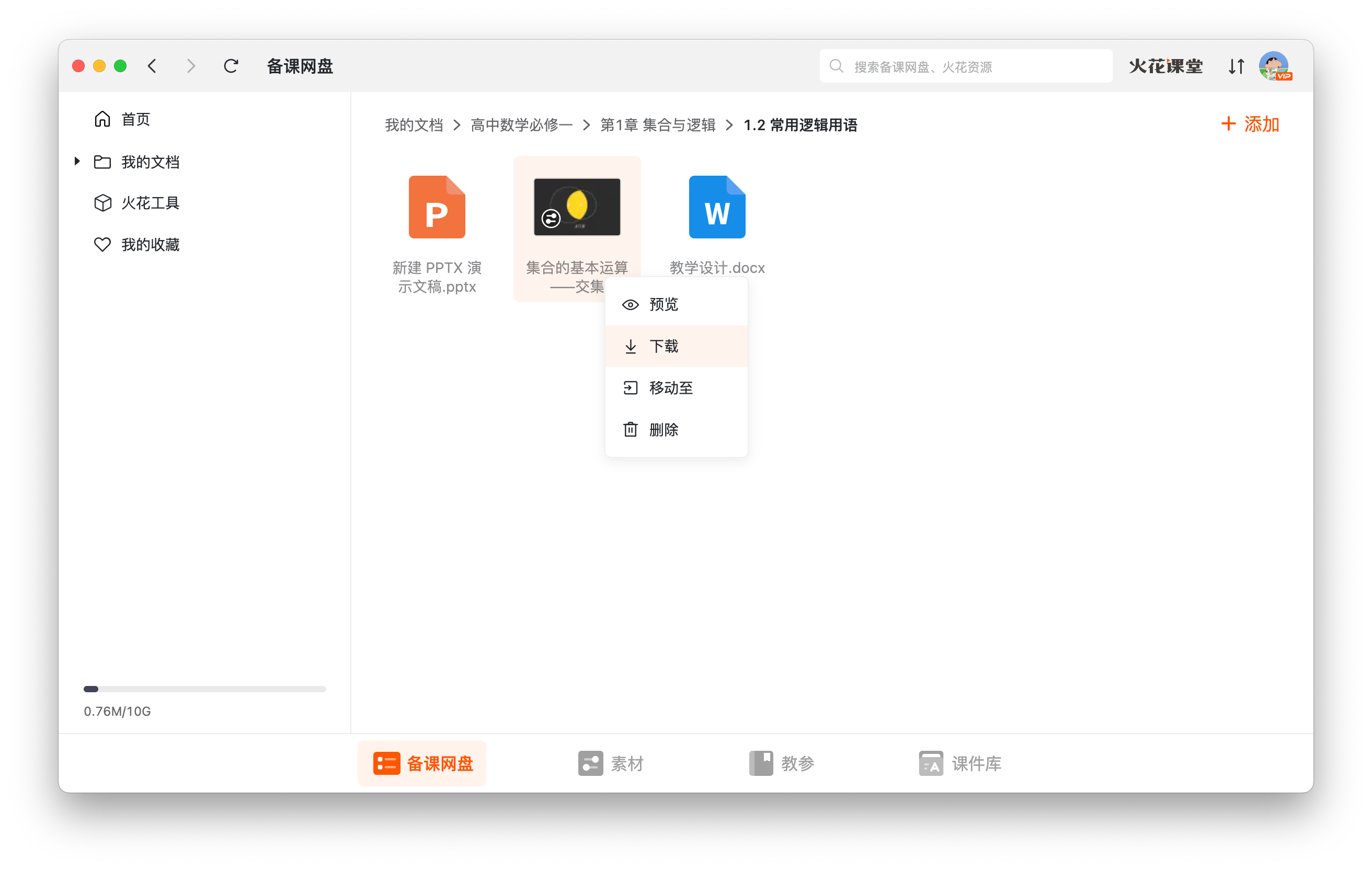 下载火花素材