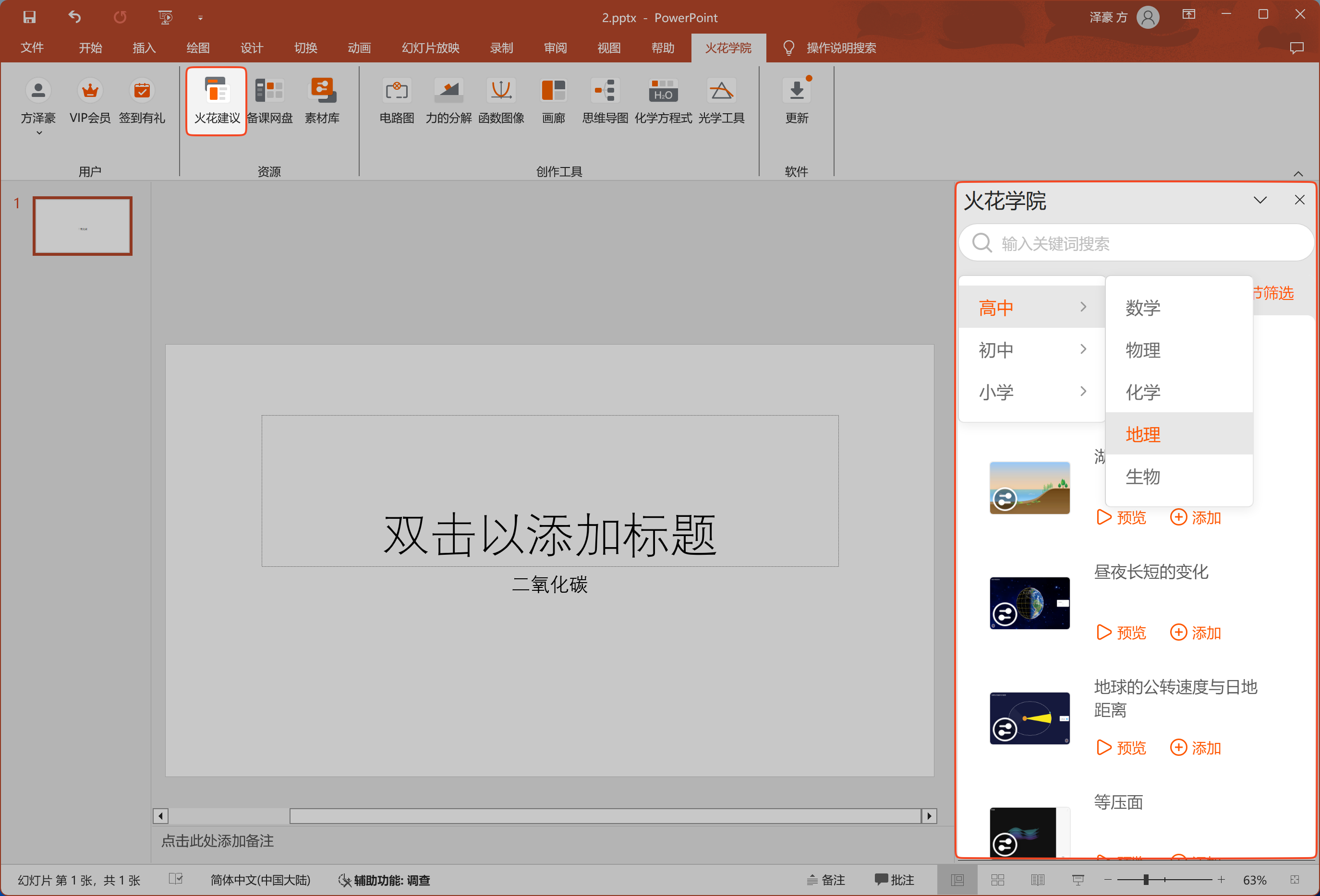 筛选与搜索