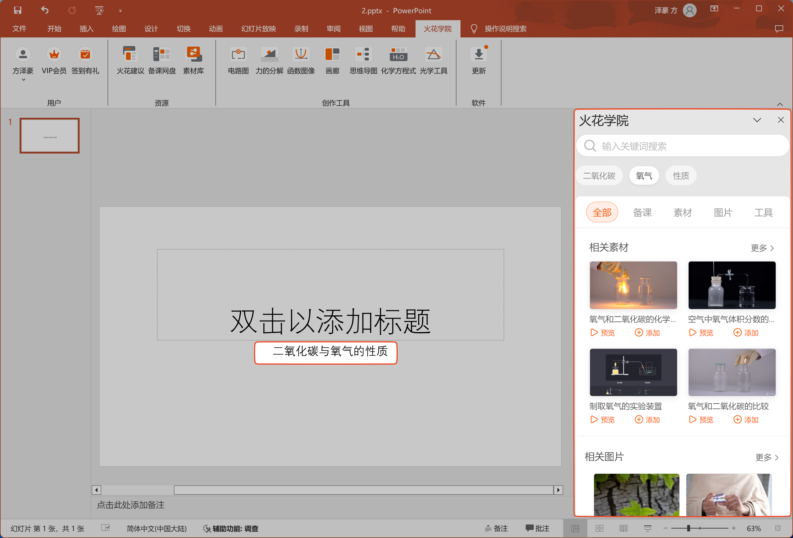 资源找人